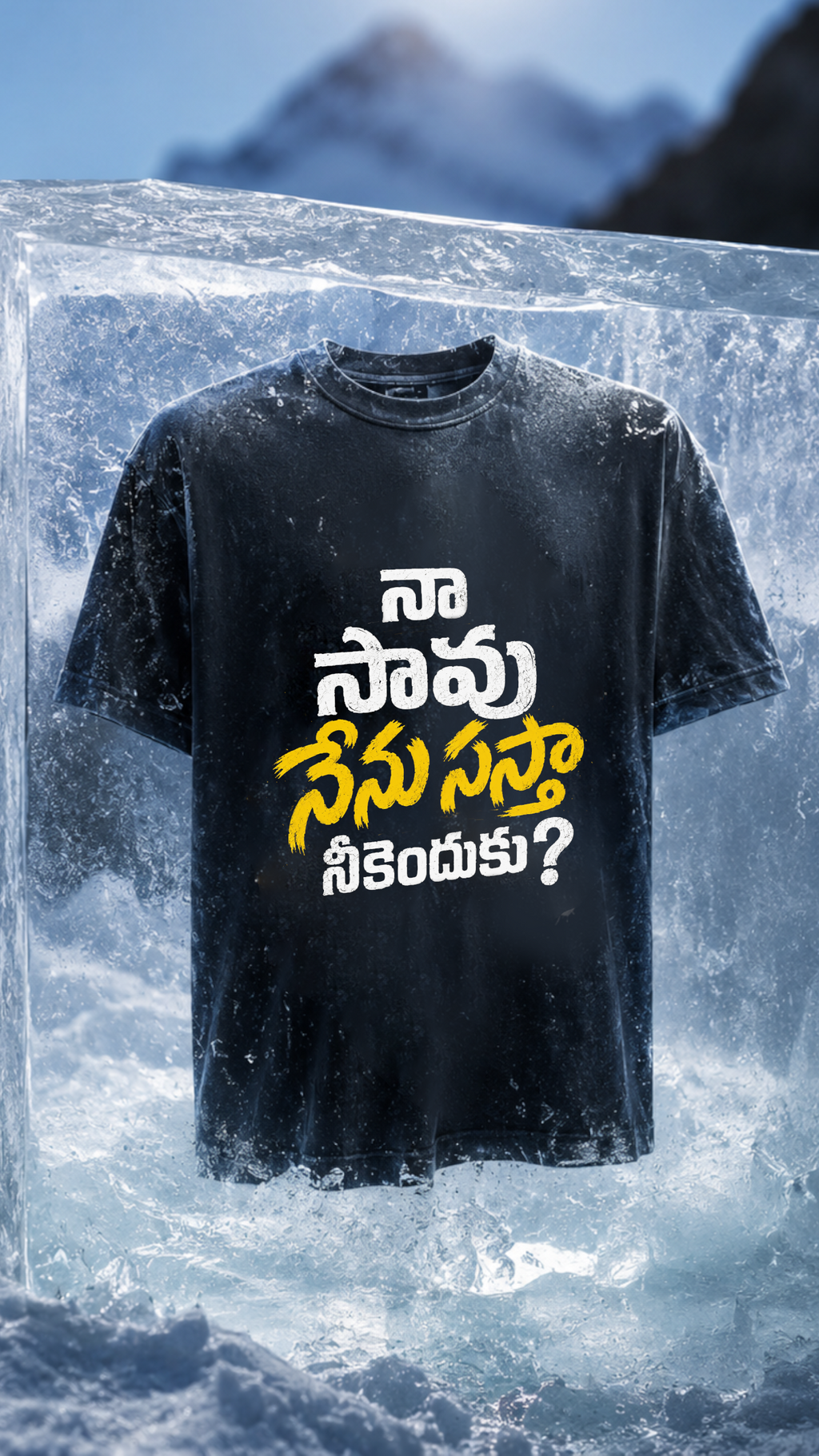 Naa Saavu Nenu Sasta Neekenduku